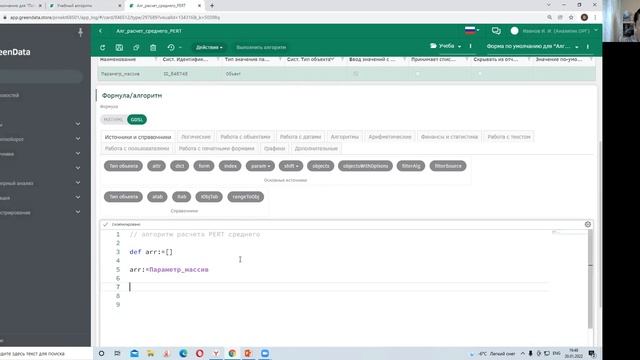 5.4. Алгоритмы вспомогательных расчетов смотреть онлайн