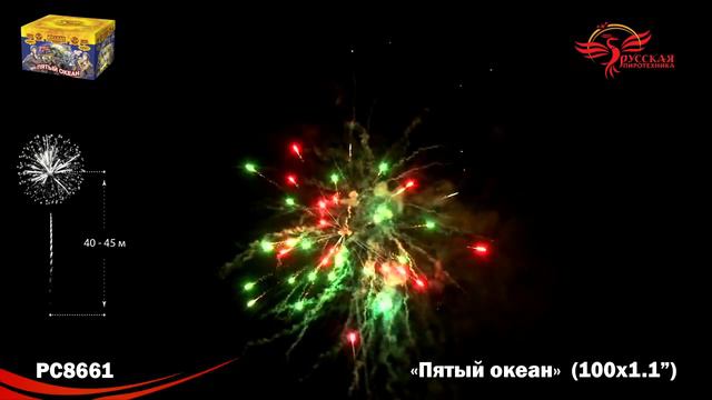 PC8661 смотреть онлайн