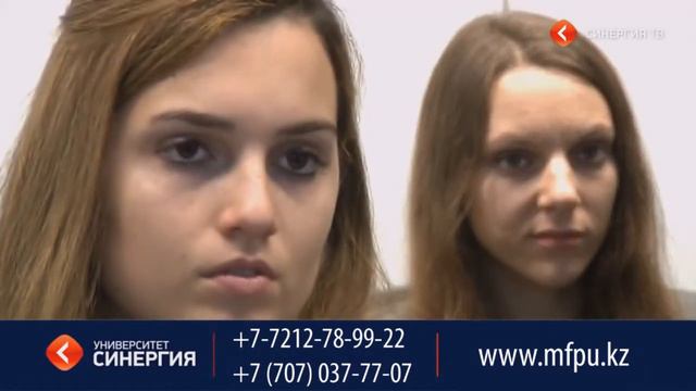 Магистратура в Казахстане. Университет СИНЕРГИЯ.