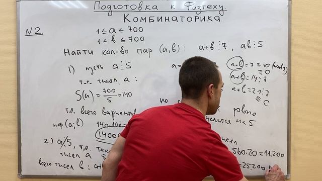 КОМБИНАТОРИКА | ПОДГОТОВКА К ФИЗТЕХУ смотреть онлайн