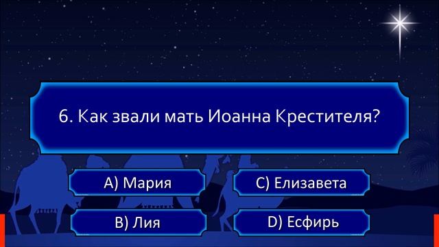 ?? Тематический тест на знание Библии | Рождество смотреть онлайн