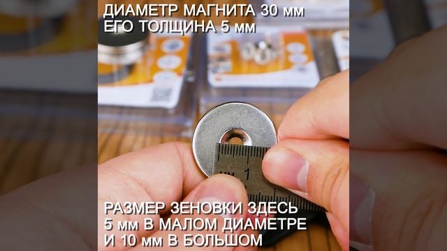 Неодимовые магниты диски Forceberg 30х5 мм с зенковками смотреть онлайн