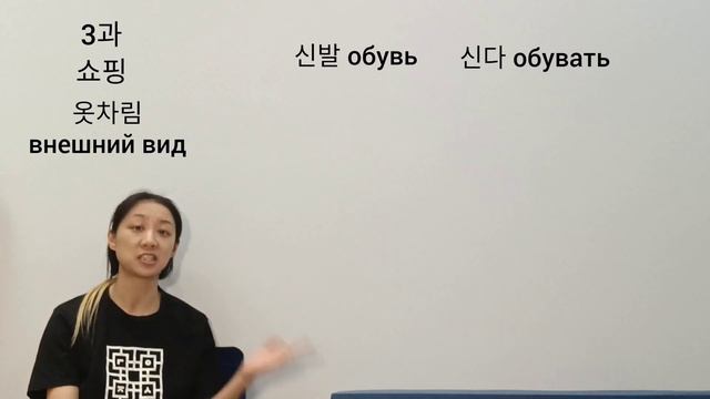 세종한국어 1B, 2022. 3과 어휘 смотреть онлайн