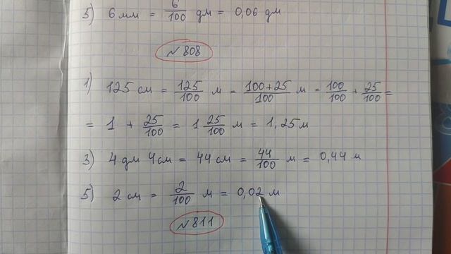 Десятичные дроби смотреть онлайн