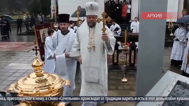 Православные отмечают Крещенский Сочельник смотреть онлайн