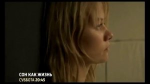 Сон как жизнь  Х ф  Трейлер
