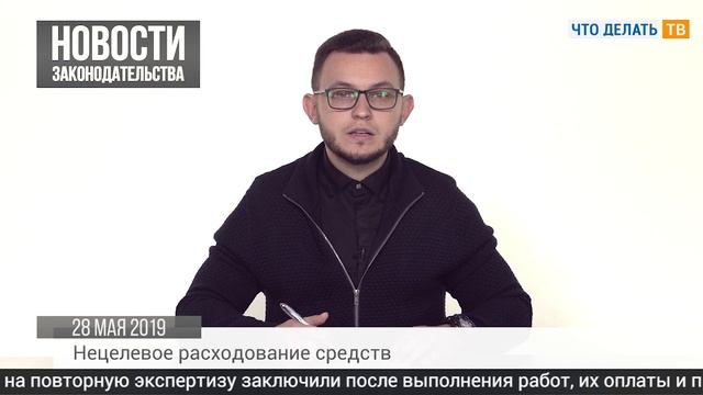 Выдача трудовой книжки, нецелевое использование средств, продажа недвижимости смотреть онлайн