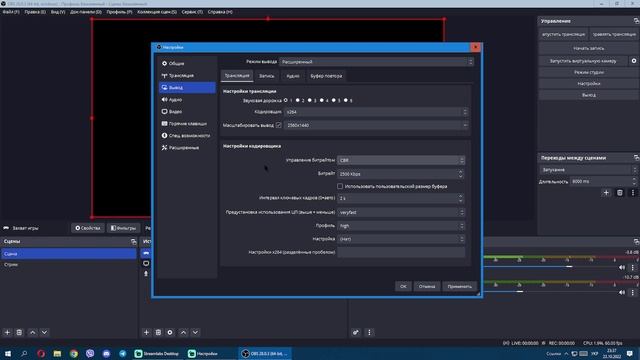 Как настроить OBS и Streamlabs? Убираем Лаги и Пропущенные кадры ?⏳