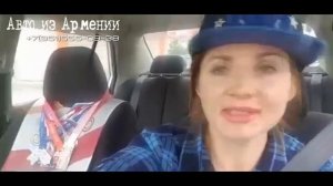 Как ездить на армянской тачке в России. Отзыв клиента. Авто из Армении.
