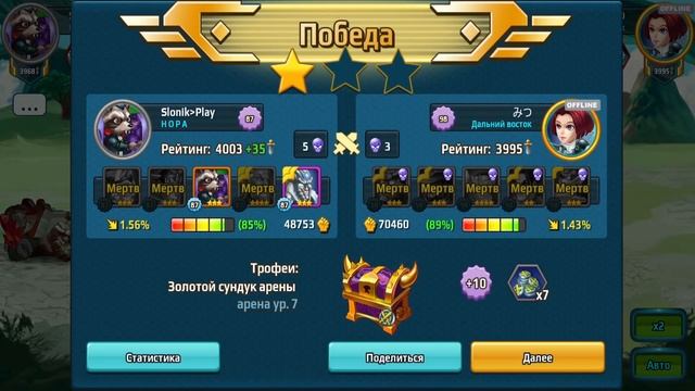 Battle Arena без доната за 4 месяца | Батл Арена - быстрая прокачка | Батла Batla | 7 арена смотреть онлайн