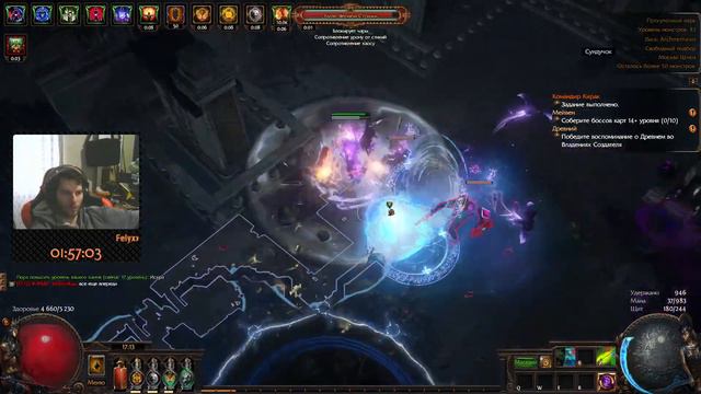 Аура Смерти, Все будет хорошо - Path of Exile: Осада Атласа смотреть онлайн