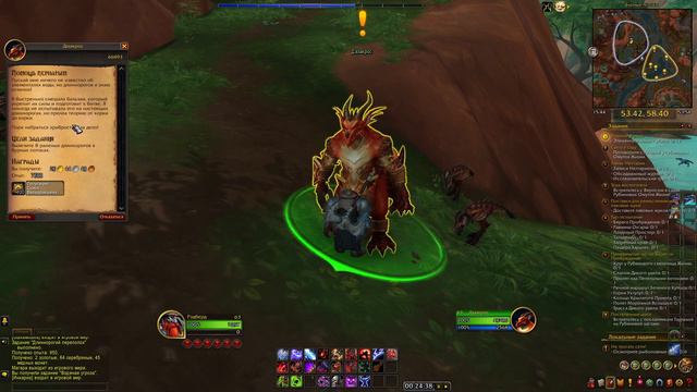 первый раз в dragonflight.обсидиановый трон.гневион или сабеллиан.берега пробуждения. смотреть онлайн