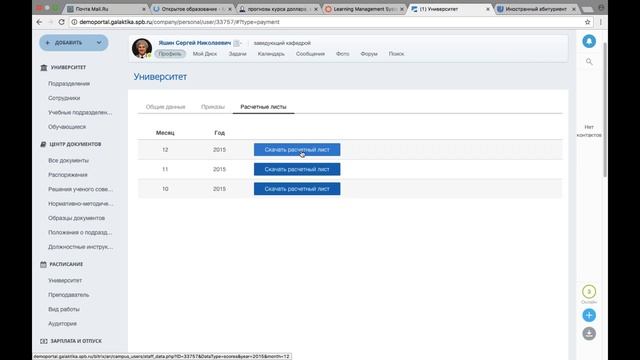 Как ВУЗу соответствовать требованиям ФГОС3+ смотреть онлайн