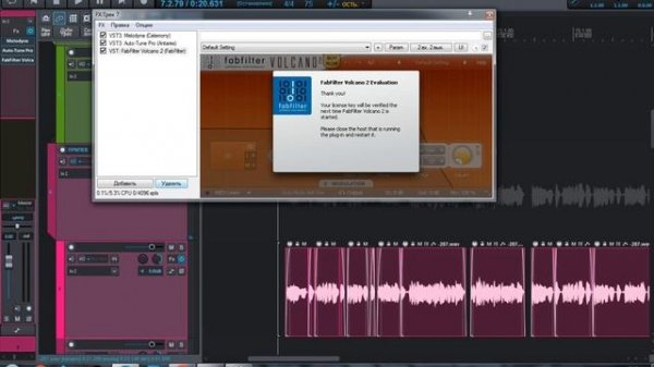 АКТИВАЦИЯ| FabFilter VST ЛЮБОЙ ПЛАГИН 2023  СПИСОК КЛЮЧЕЙ