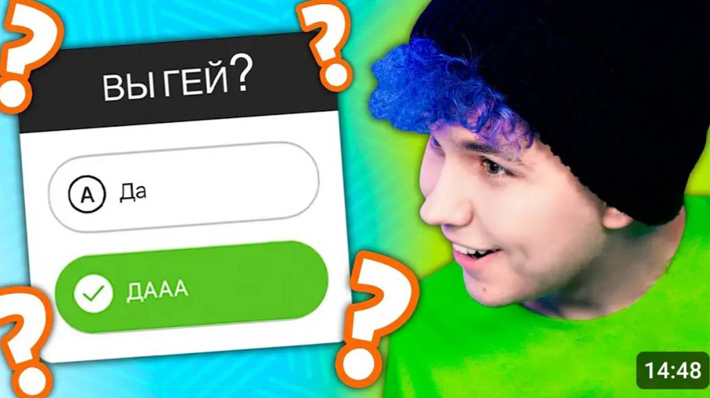 ВЫБЕРИ ПРАВИЛЬНЫЙ ОТВЕТ 🤣 Тесты МИЛС PLAY смотреть онлайн