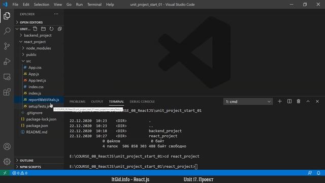 unit 17. ReactJS - проект, окружение и компоненты смотреть онлайн