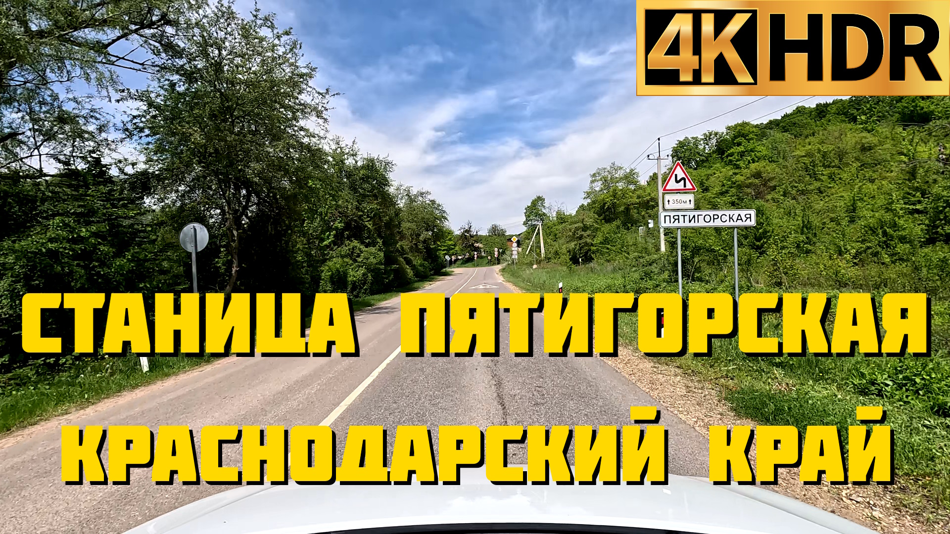 Малоизвестная станица Краснодарского края | Пятигорская Горячий ключ смотреть онлайн
