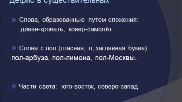 Дефис в именах прилагательных смотреть онлайн