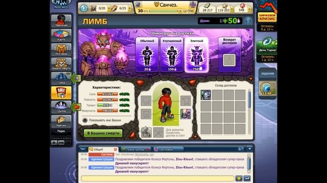 ДЕЛАЮ ДОСПЕХИ ДЕМОНА!ПОДФАРТИЛО смотреть онлайн