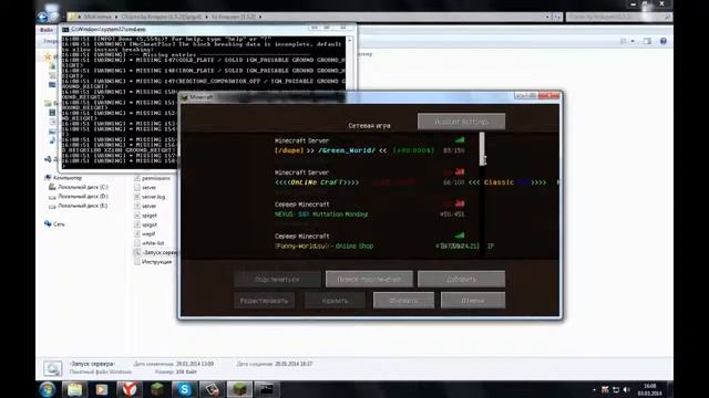 Как запустить сервер minecraft 1.5.2 смотреть онлайн