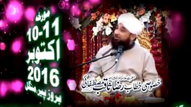 56 Urs e Mubharik Peer Faiz Muhammad Shah Kandhari R.A Tandlianwala Sharif on 10 & 11 October 2016 смотреть онлайн
