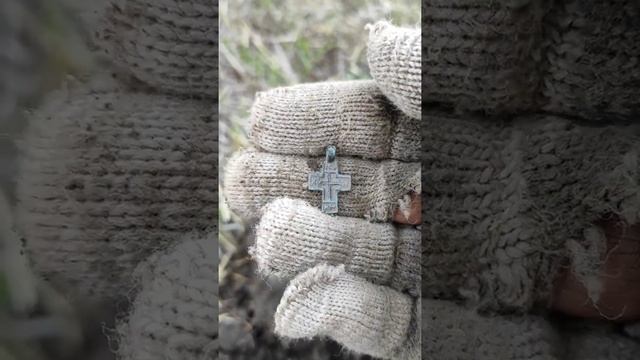 Старинный крестик 15в. не частое исполнение. #акаинтроник #меднолит #поисксметаллоискателем #shorts смотреть онлайн