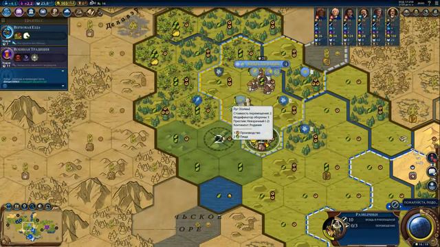 Civilization 6 Gathering Storm.Цивилизация 6 3x3 смотреть онлайн