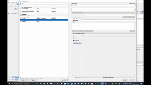 Маркировка составов стен и полов. Формулы. ArchiCAD 22-24
