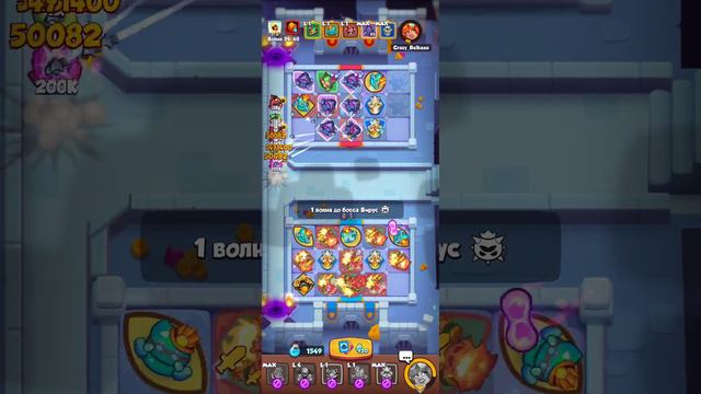 Rush Royale обновление 16.0 13 этаж. почти в соло)))