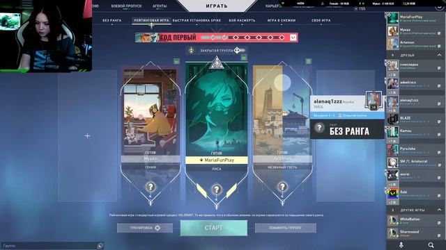 Смотрим обновления ► СТРИМ VALORANT ► смотреть онлайн