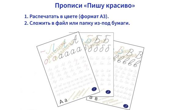 Материалы для курса Начальная школа за год смотреть онлайн