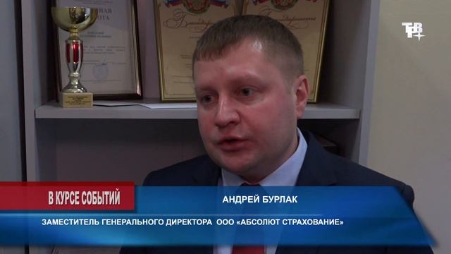 Добровольное страхование - как стиль жизни смотреть онлайн