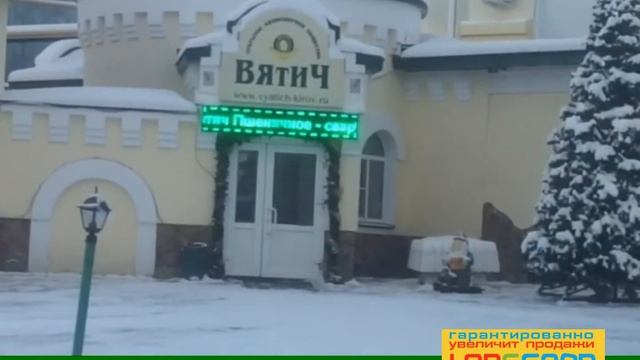 Вятский квас. Светодиодное табло над проходной предприятия. смотреть онлайн