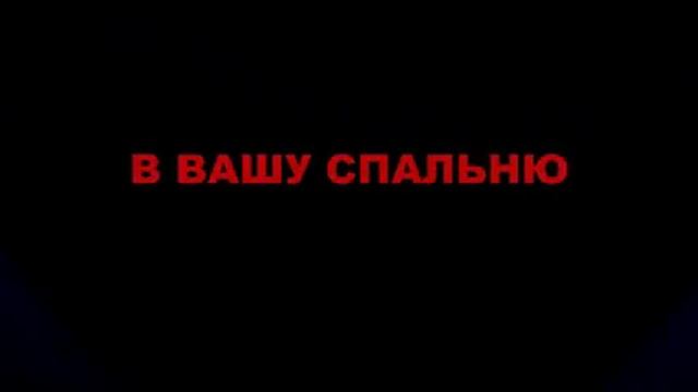Ночной кошмар. Тизер смотреть онлайн