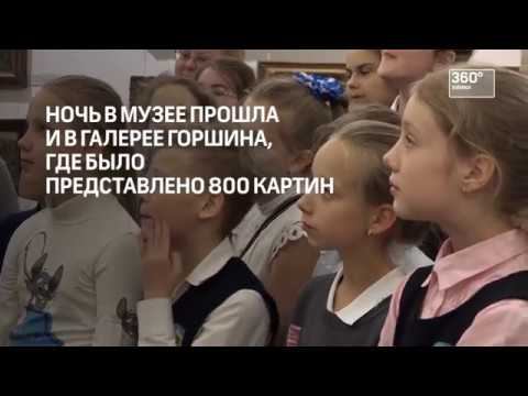 "Ночь в музее" в Шереметьево 2017 смотреть онлайн