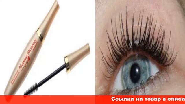 отзывы об белорусской туши для ресниц смотреть онлайн