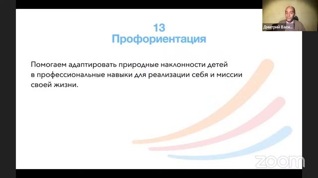 Встреча с Олегом Торсуновым для родителей в честь открытия школы развития личности "Трамплин" смотреть онлайн