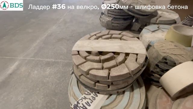 Ладдер #36 шлифовка бетона на объекте смотреть онлайн