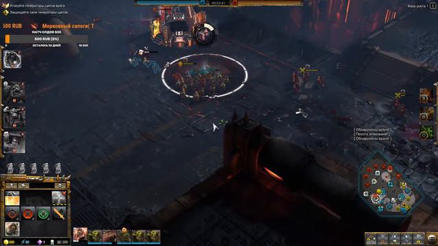 Dawn of War 3 (рачок) смотреть онлайн