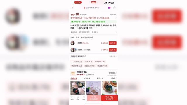 PINDUODUO то что вам никто не расскажет (1 часть)