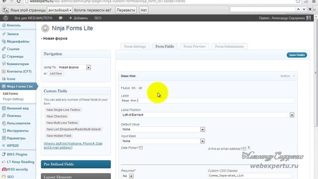 Ninja Forms Lite: Контактная форма для WordPress смотреть онлайн