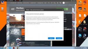 Warface: Ошибка вида Memory allocation