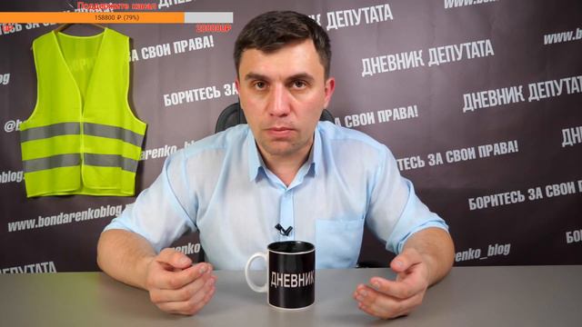 Как людям повлиять на плохого депутата! Какие механизмы? смотреть онлайн