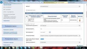 исполнение договора 223