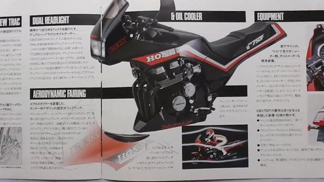 旧車カタログ ホンダ CBX750F 昭和58年 honda cbx750f смотреть онлайн
