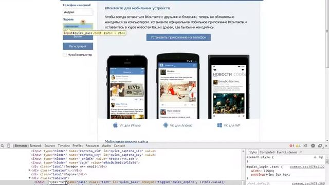 Как увидеть скрытый пароль за звездочками смотреть онлайн