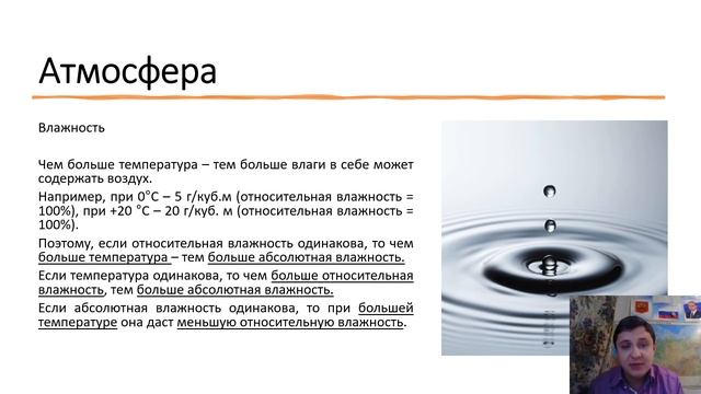 Задание 2 ЕГЭ по географии 2022 смотреть онлайн