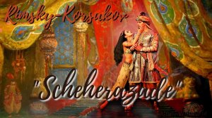 Римский-Корсаков  - «Шехерезада»