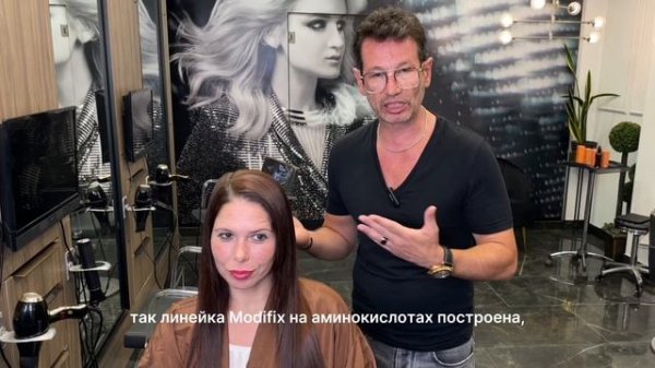 Модификация волос от Dr. Sorbie