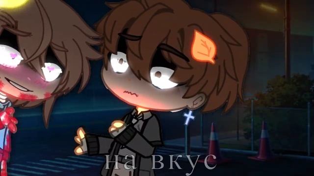 | Meme | "Твоя кровь.." | Gacha Club | Гречин/Няшка | смотреть онлайн